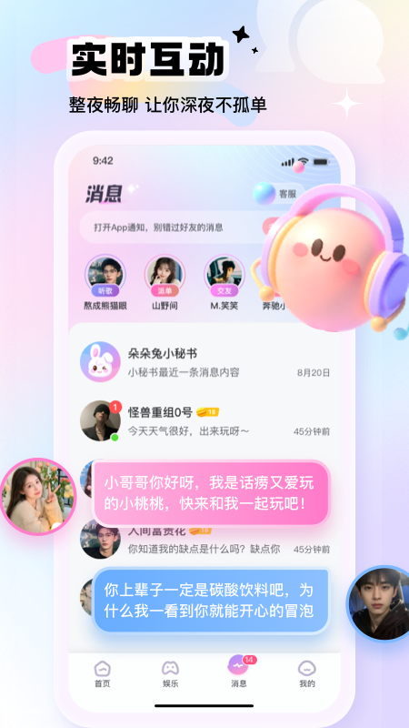 精彩截图-朵朵兔2026官方新版