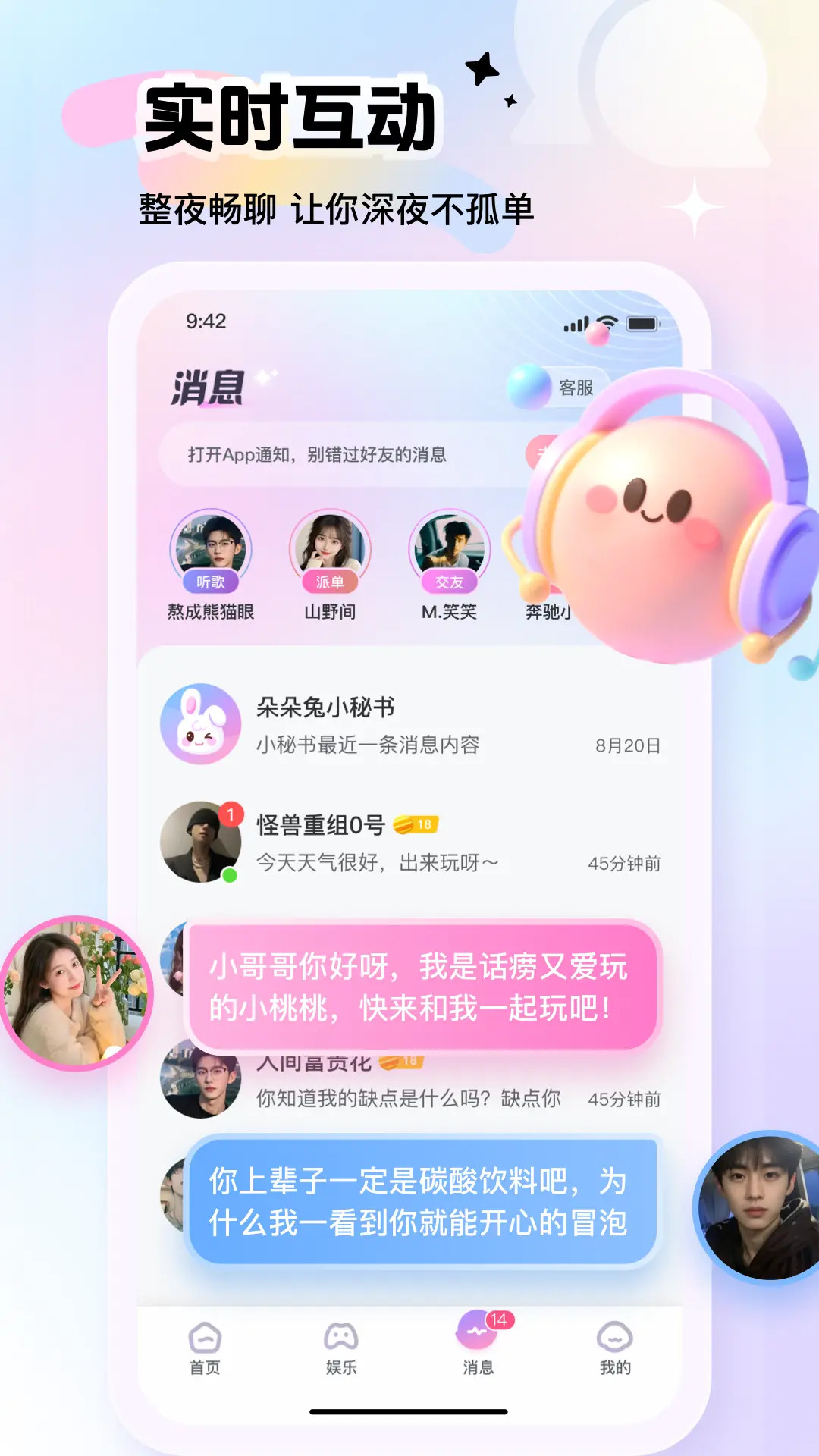 精彩截图-朵朵兔2026官方新版
