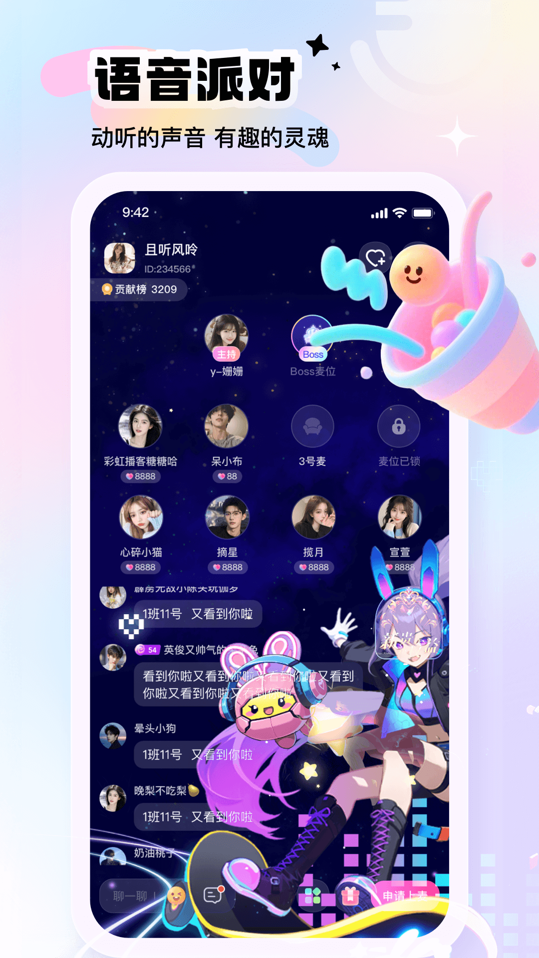 精彩截图-朵朵兔2026官方新版