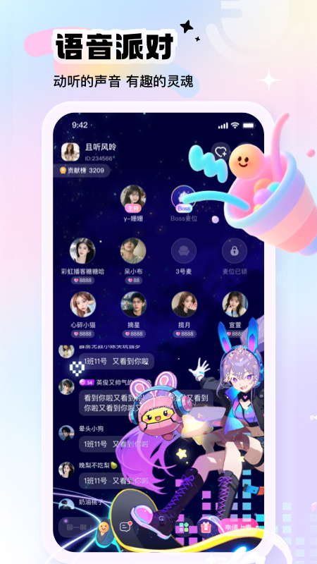 精彩截图-朵朵兔2026官方新版