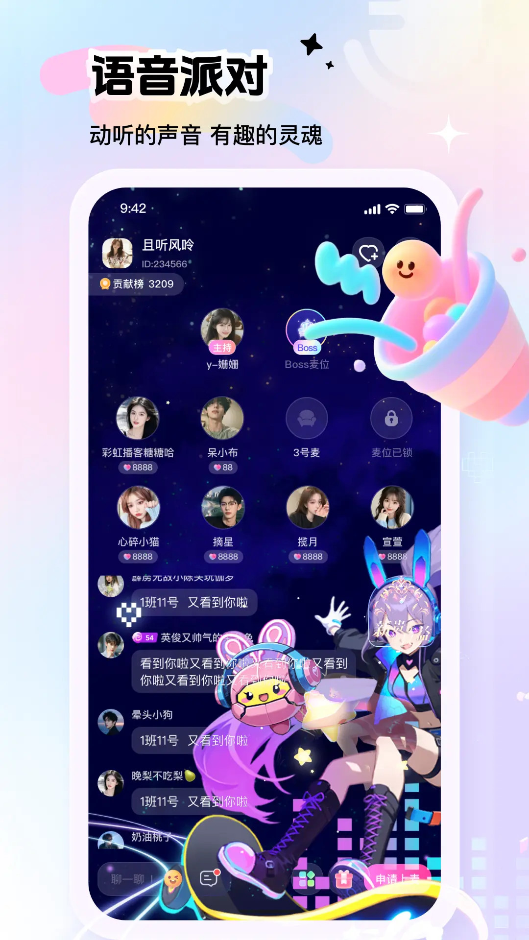 精彩截图-朵朵兔2026官方新版