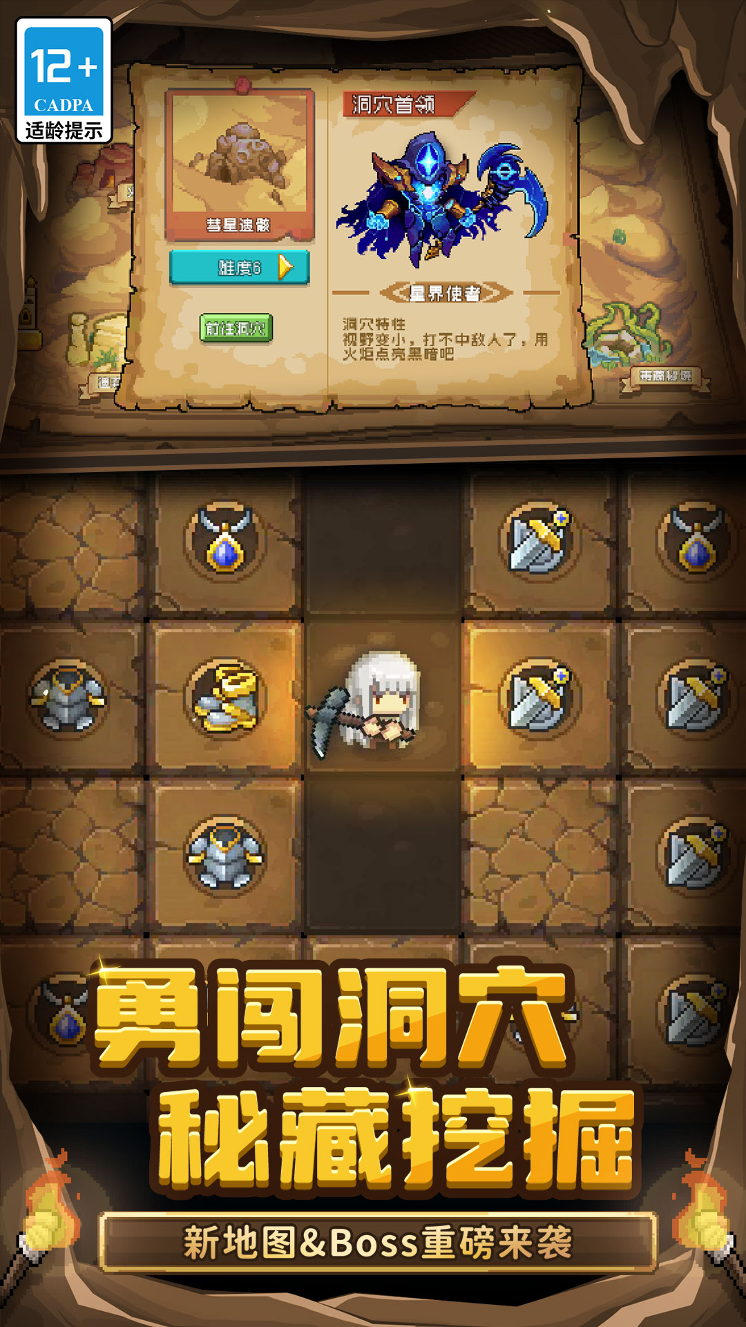 精彩截图-元气骑士前传2025官方新版