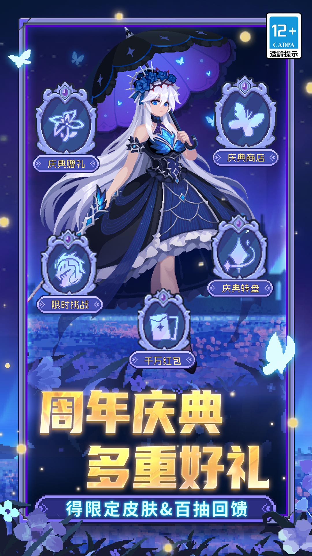 精彩截图-元气骑士前传2026官方新版