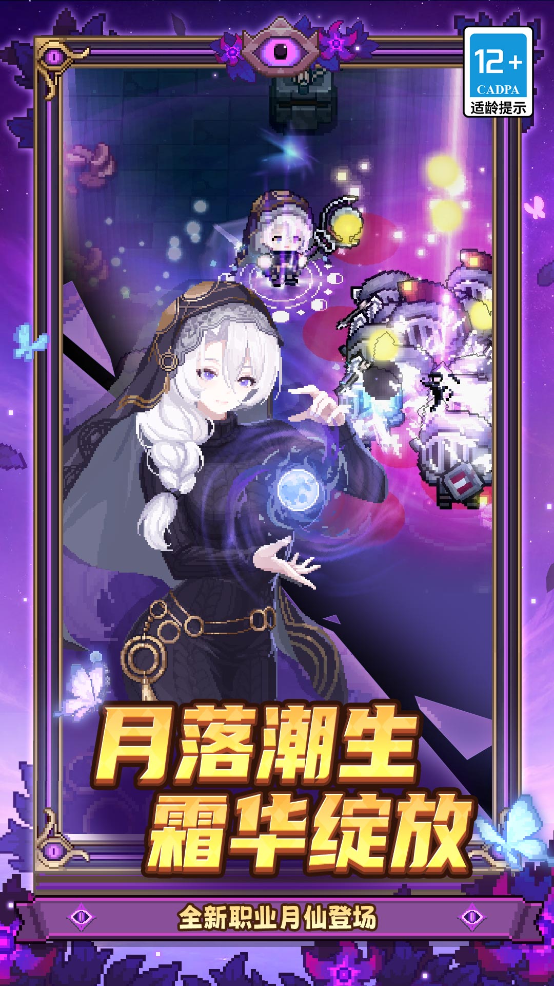 精彩截图-元气骑士前传2026官方新版