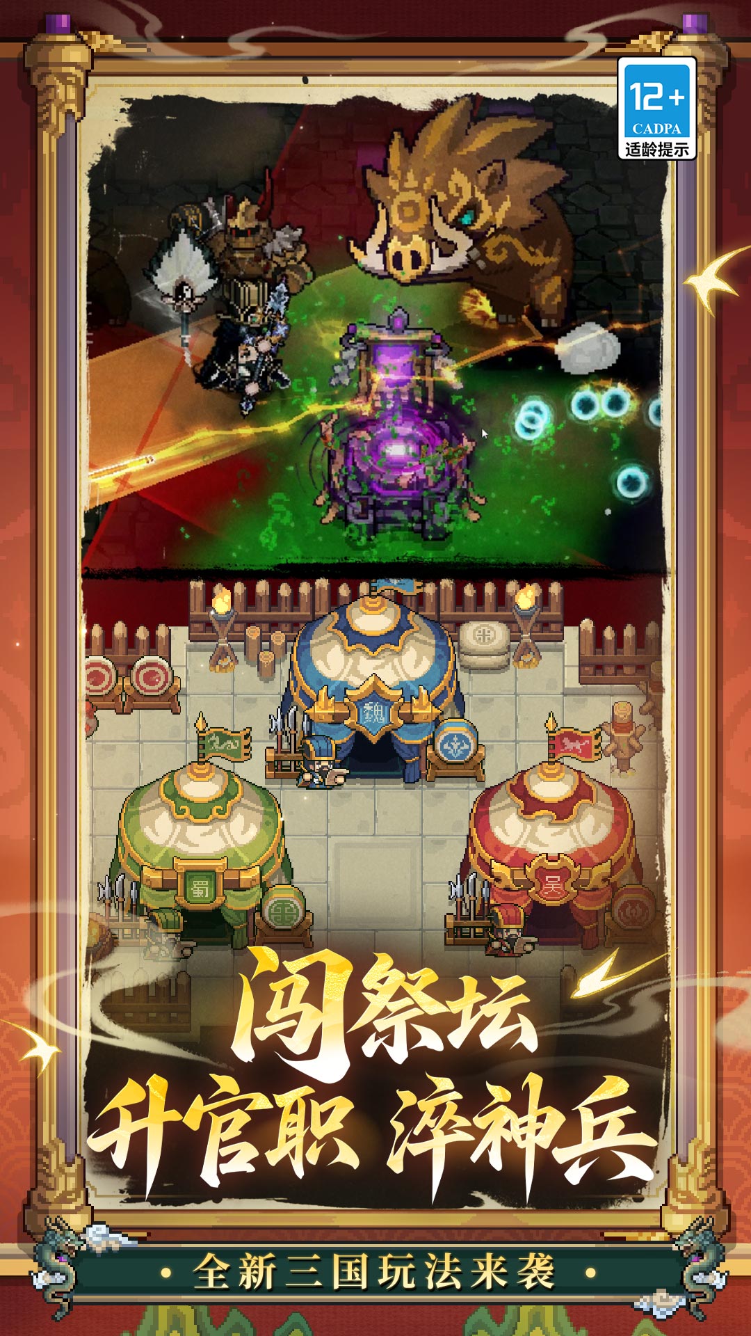 精彩截图-元气骑士前传2026官方新版