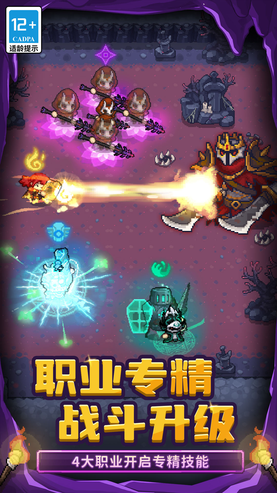 精彩截图-元气骑士前传2025官方新版
