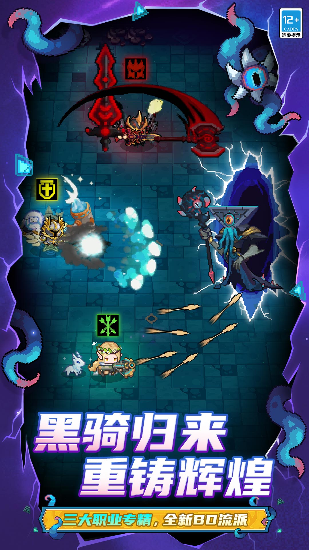 精彩截图-元气骑士前传2025官方新版