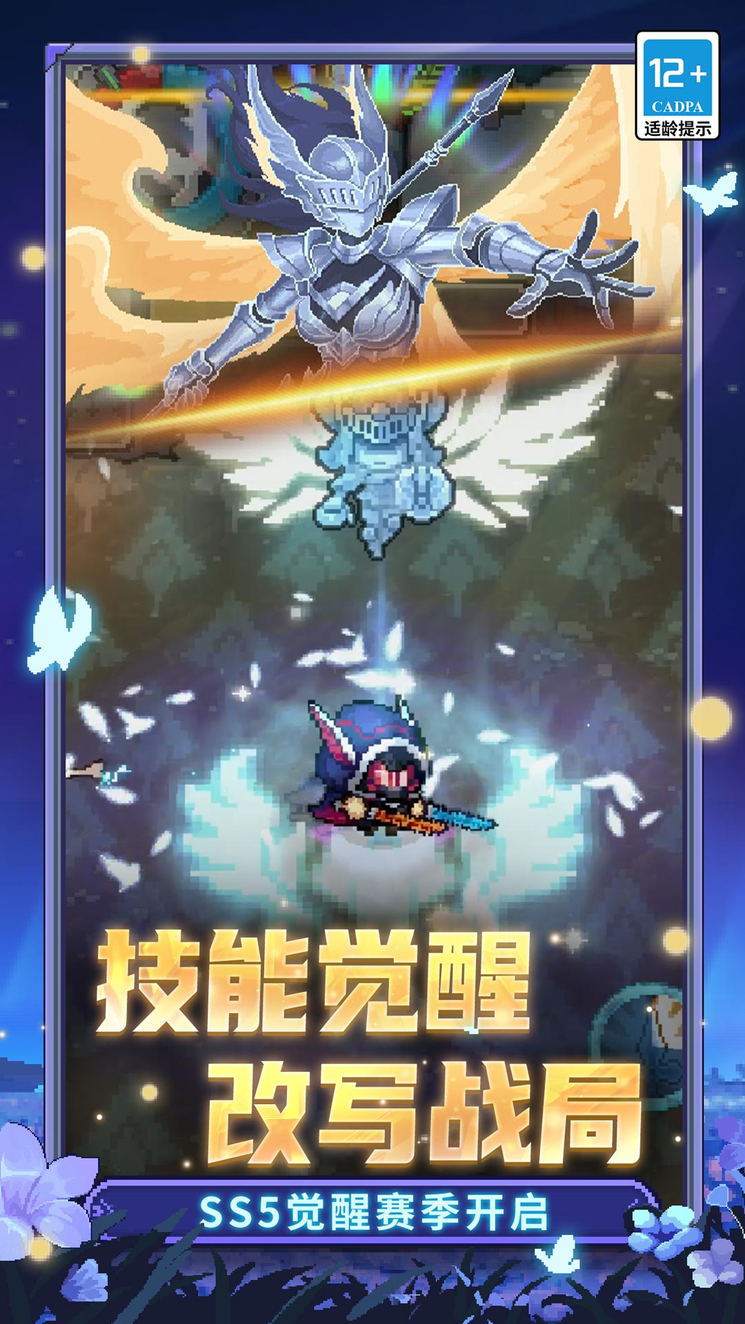 精彩截图-元气骑士前传2025官方新版