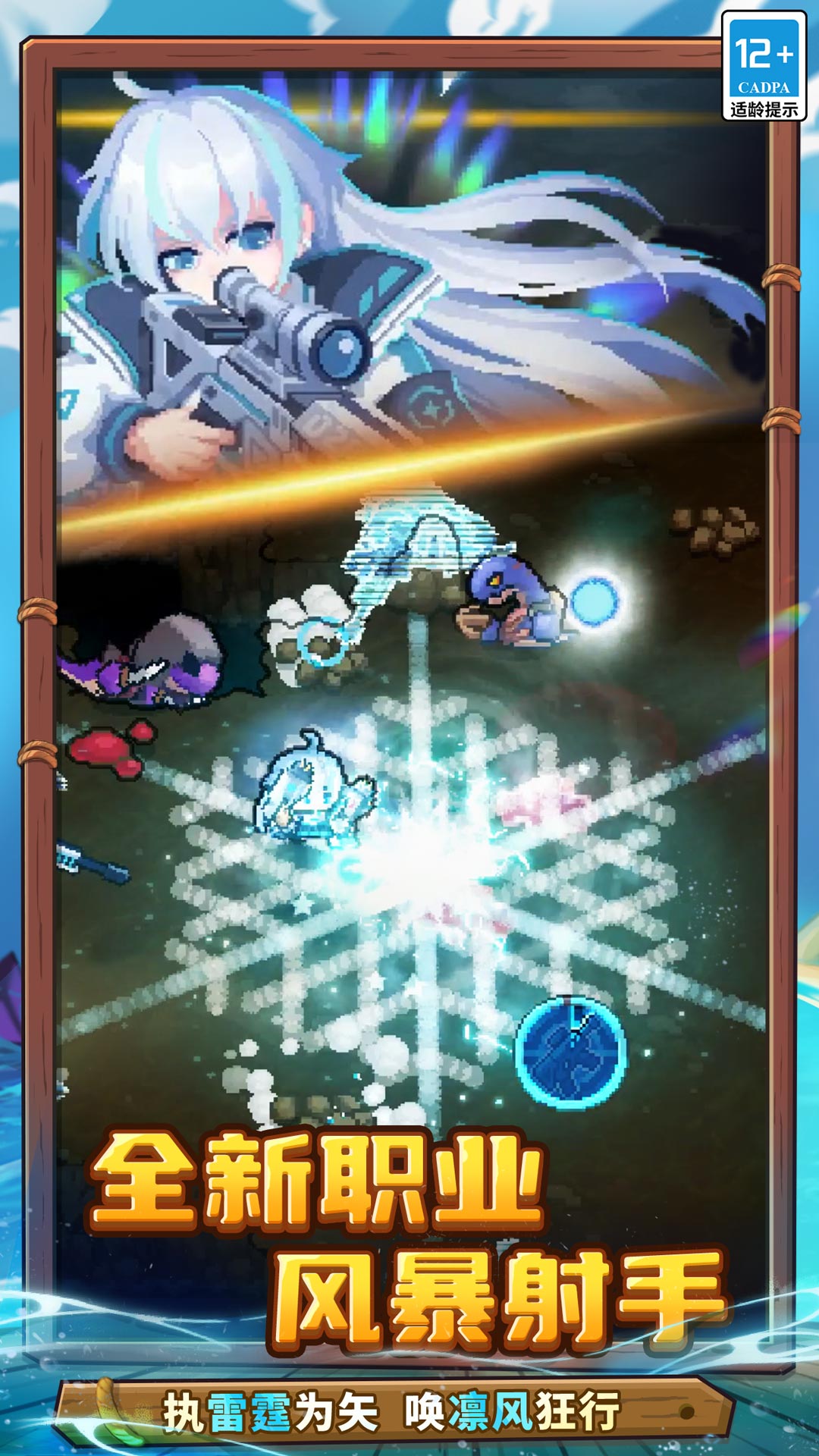 精彩截图-元气骑士前传2026官方新版