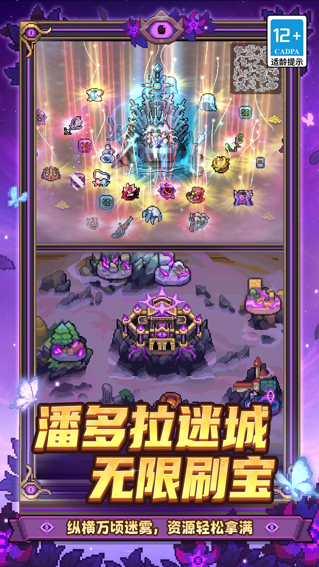 精彩截图-元气骑士前传2026官方新版