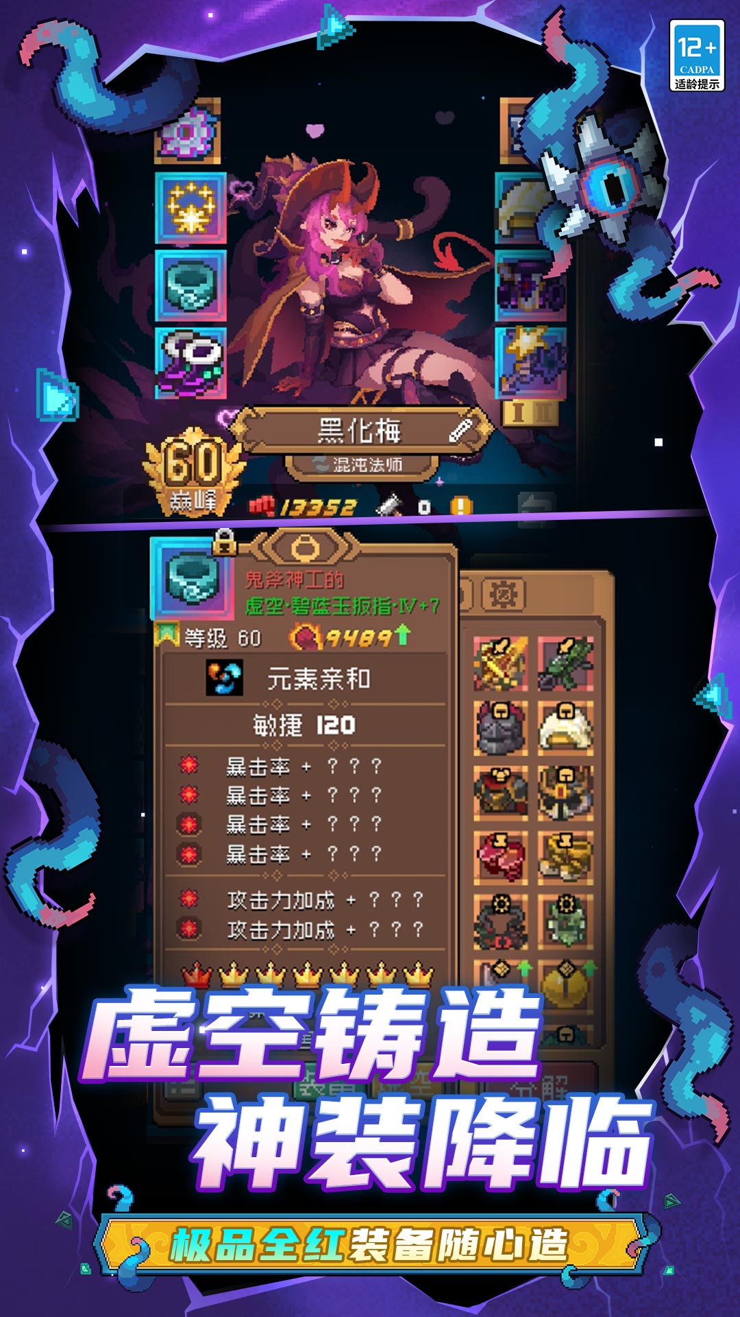 精彩截图-元气骑士前传2025官方新版