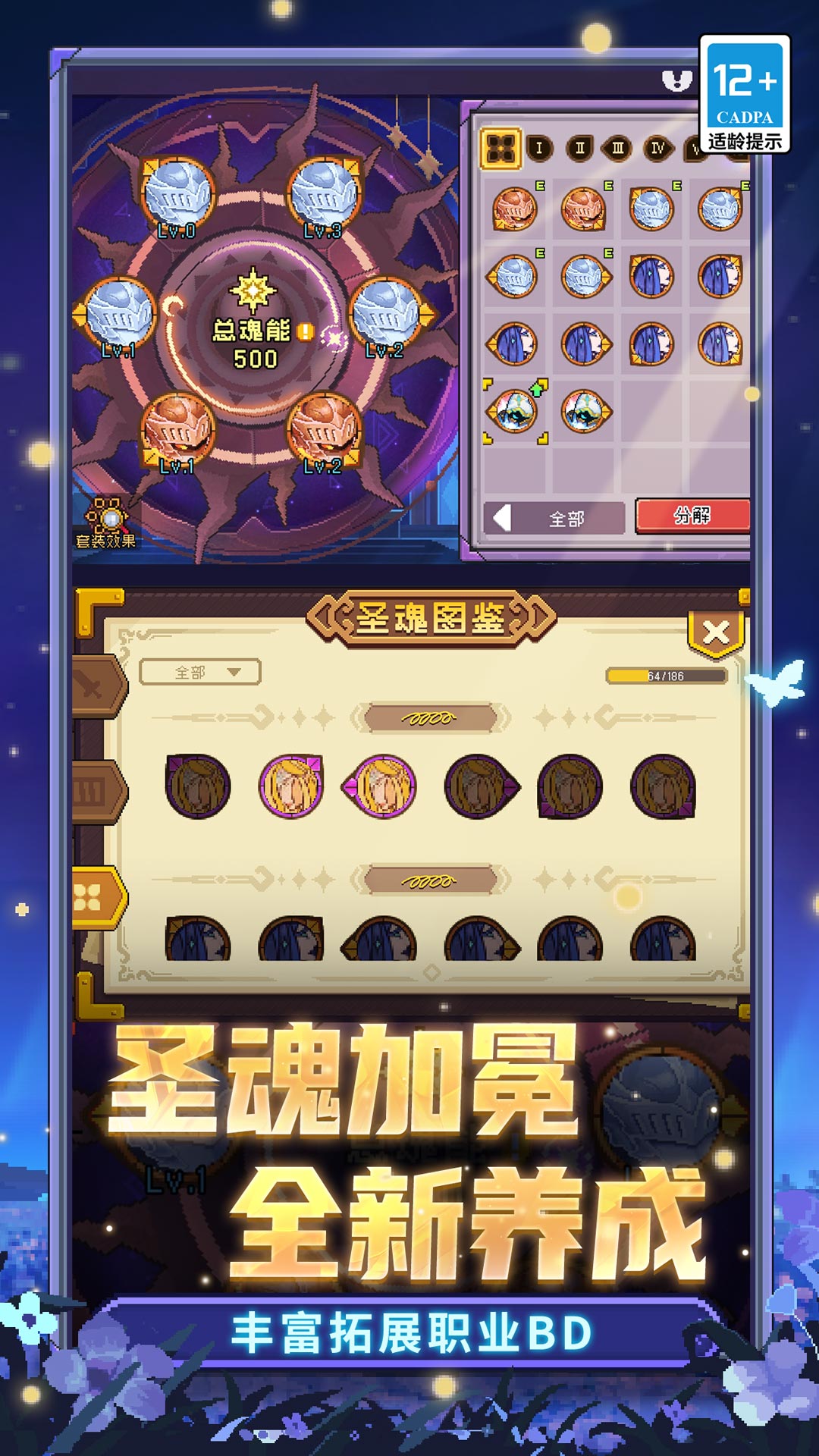 精彩截图-元气骑士前传2026官方新版