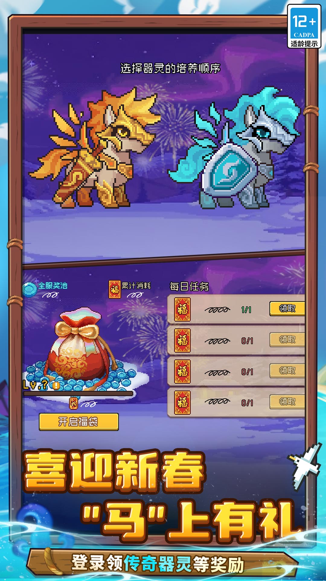 精彩截图-元气骑士前传2026官方新版