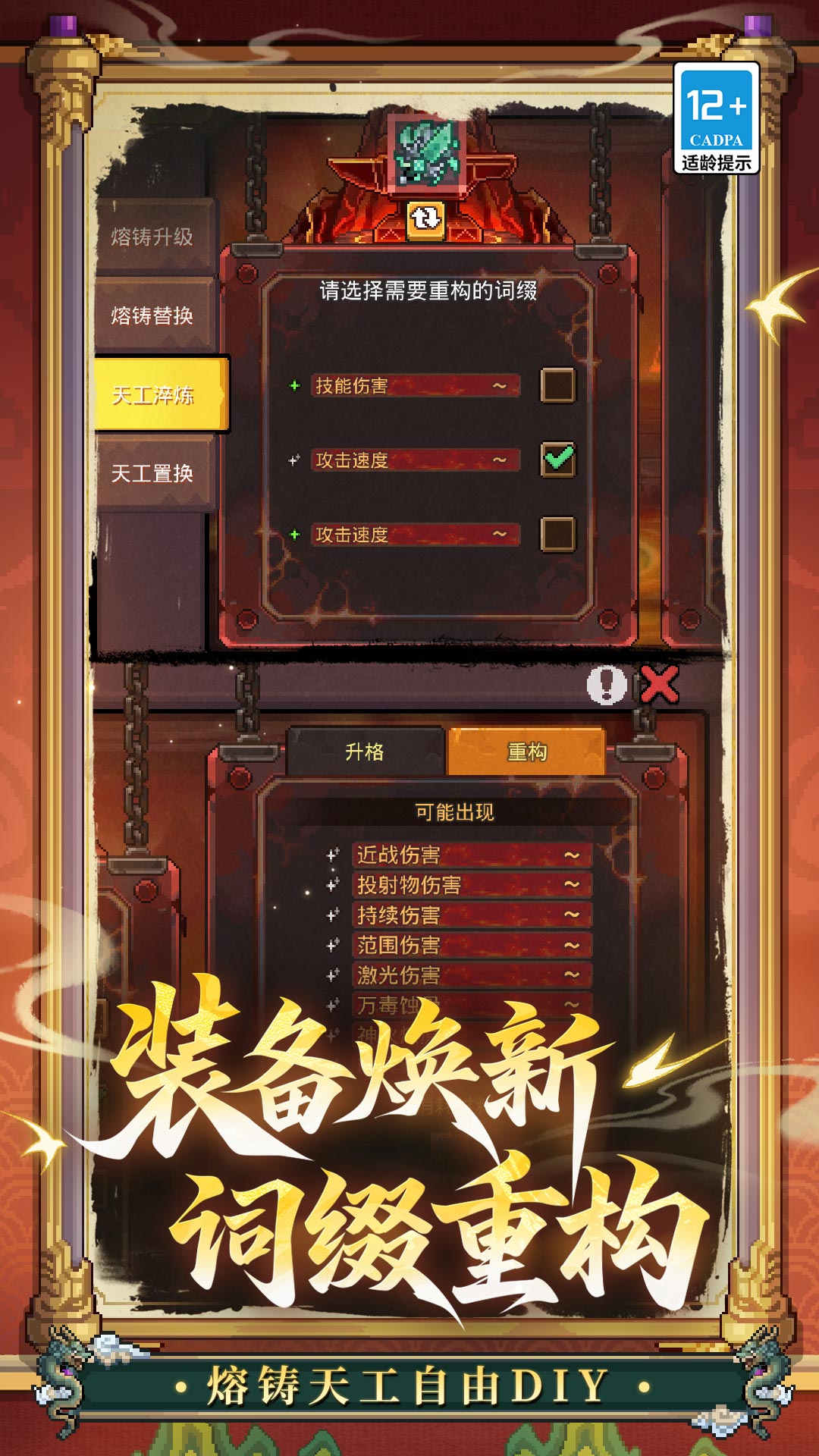 精彩截图-元气骑士前传2026官方新版
