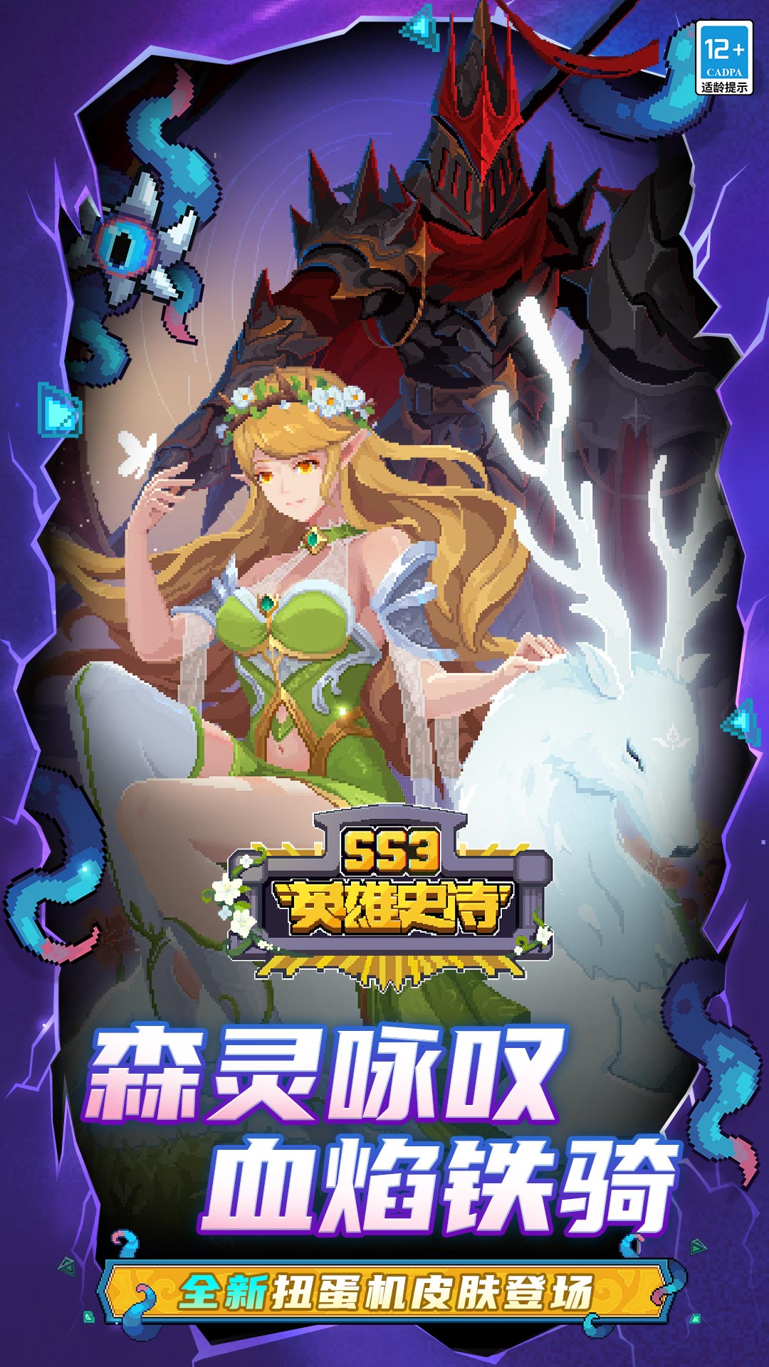 精彩截图-元气骑士前传2025官方新版
