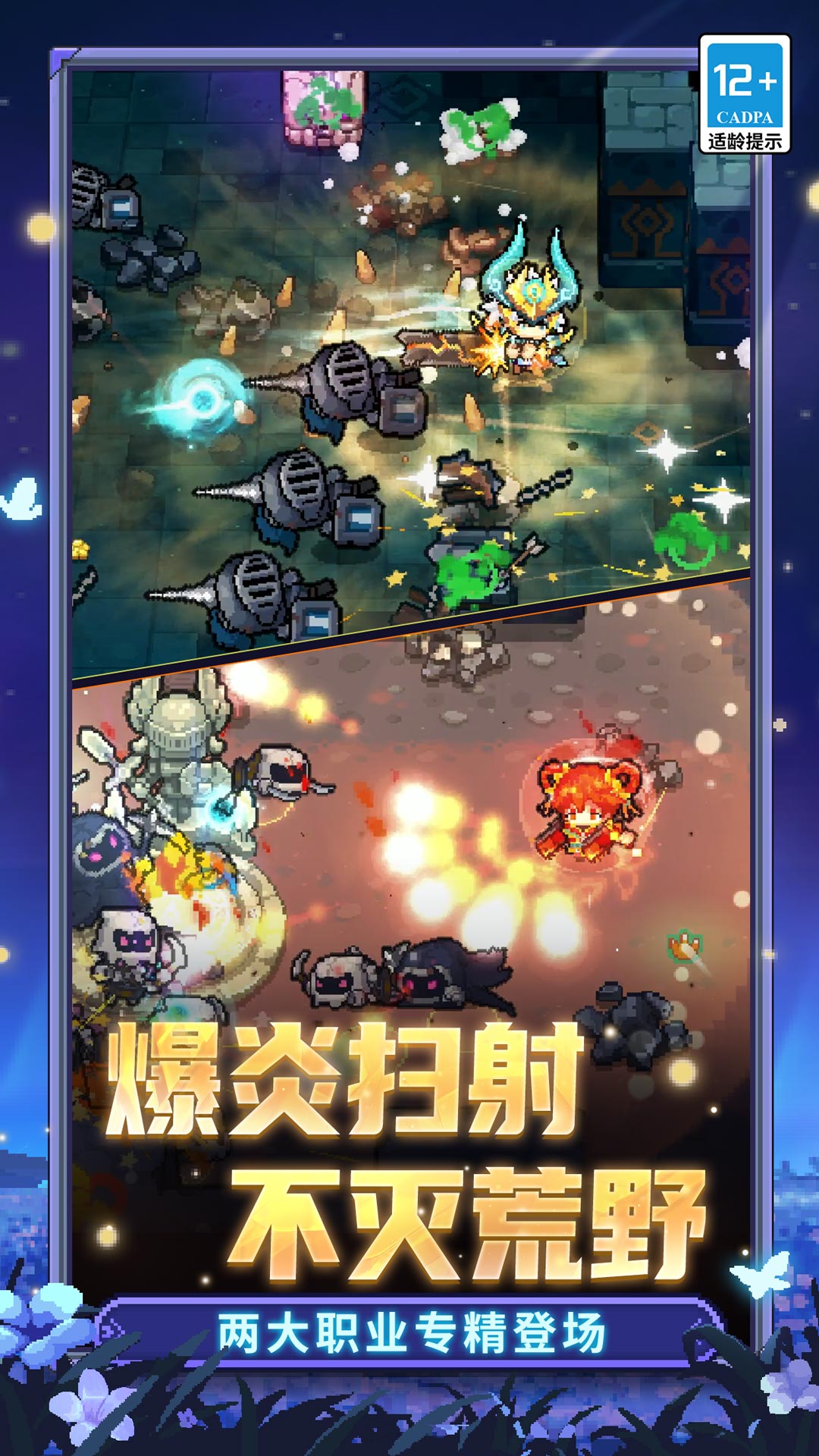 精彩截图-元气骑士前传2025官方新版