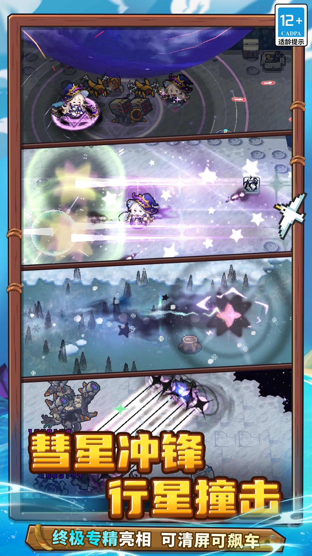 精彩截图-元气骑士前传2026官方新版