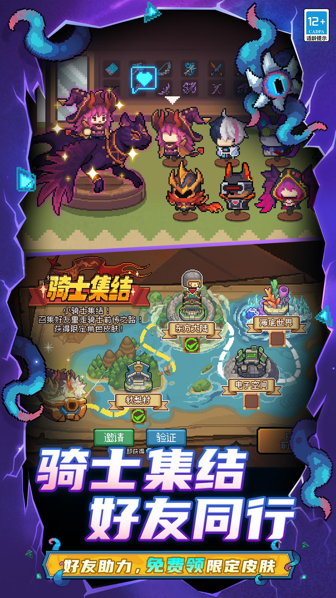 精彩截图-元气骑士前传2025官方新版