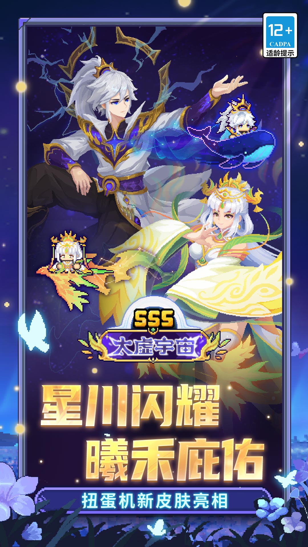 精彩截图-元气骑士前传2026官方新版