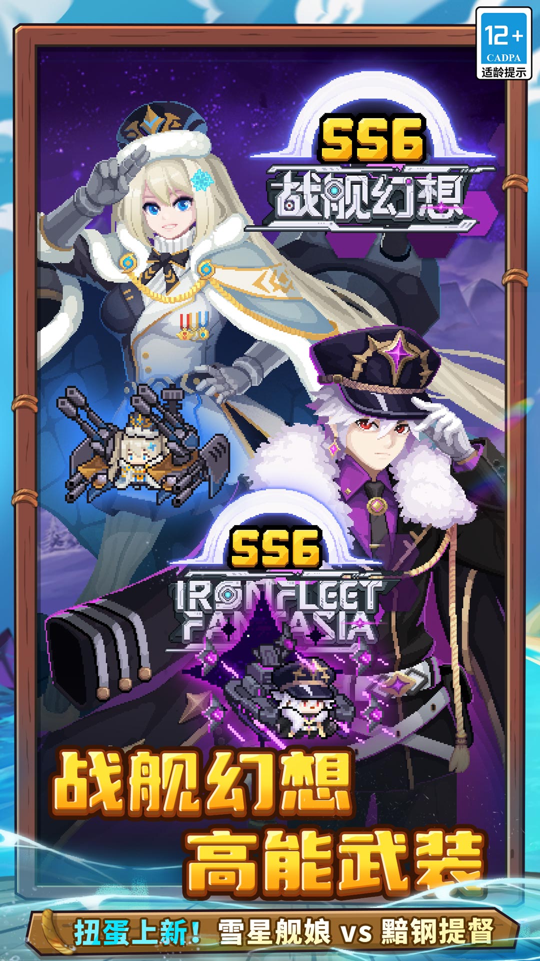 精彩截图-元气骑士前传2026官方新版