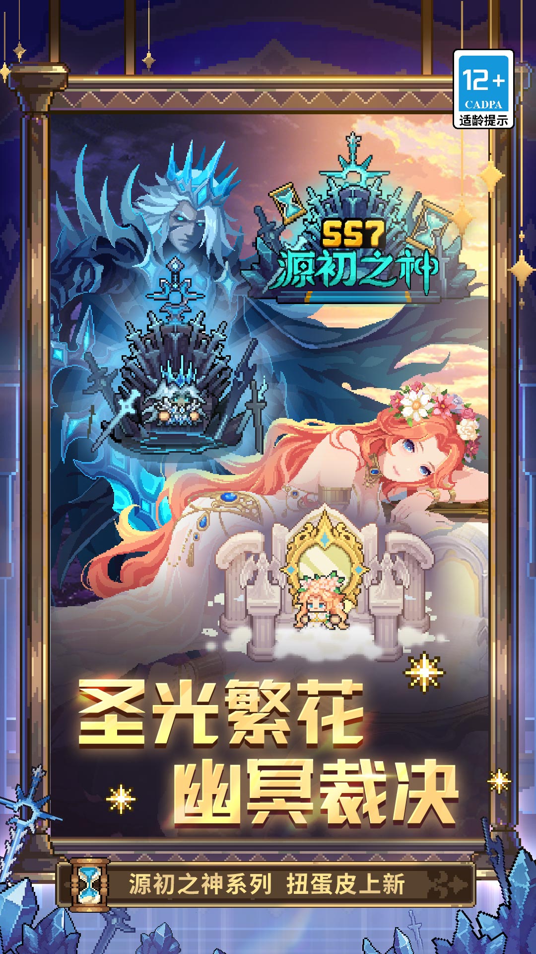 精彩截图-元气骑士前传2026官方新版