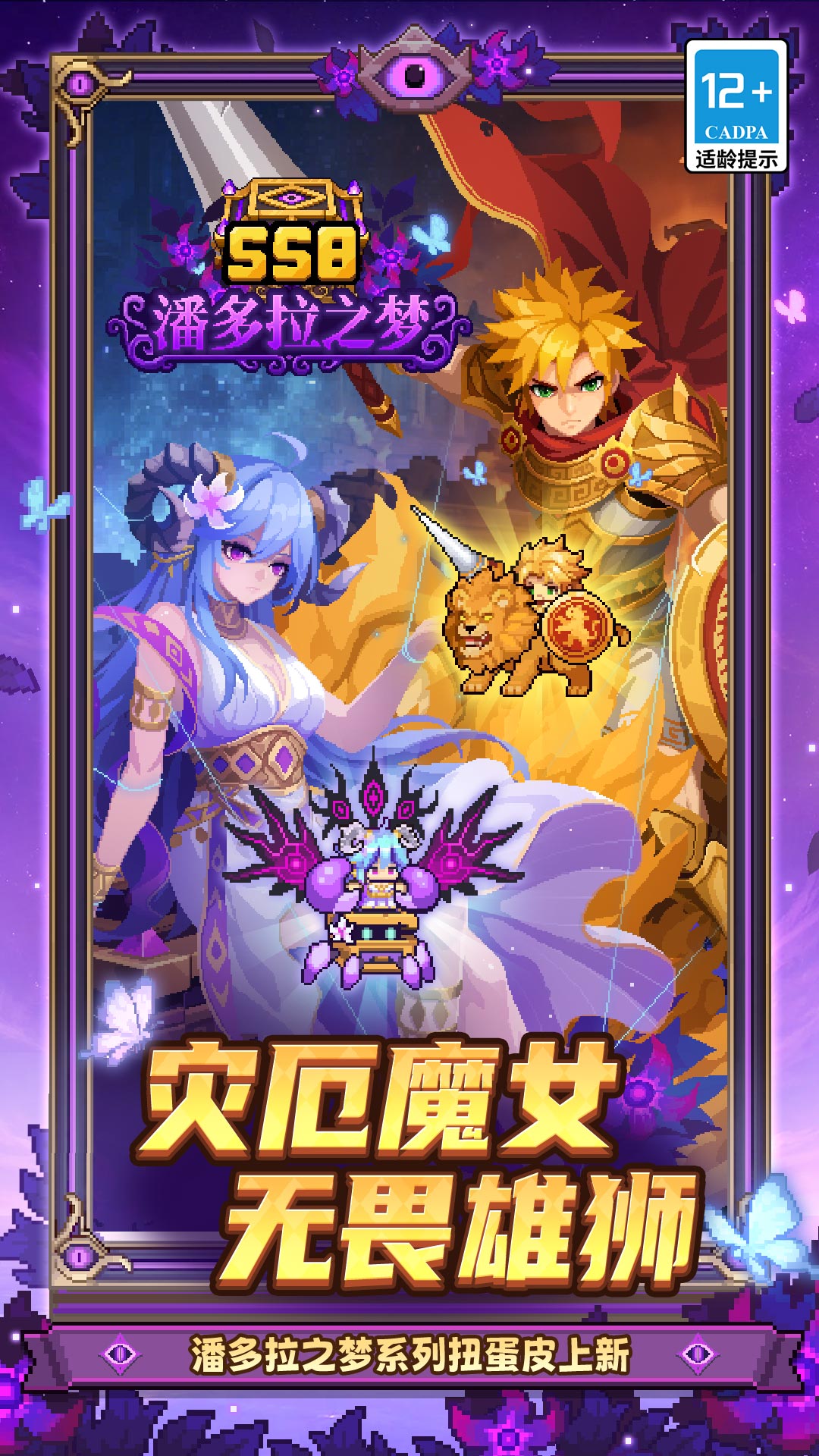 精彩截图-元气骑士前传2026官方新版