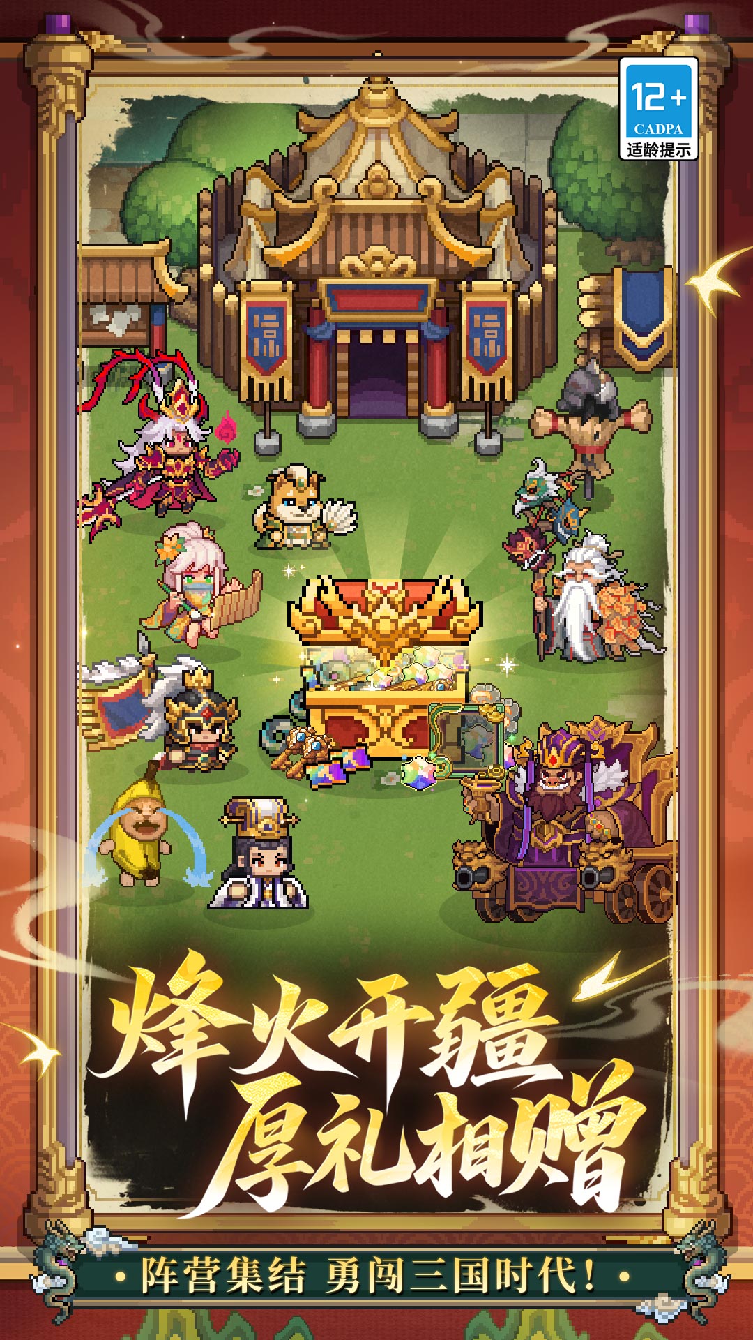 精彩截图-元气骑士前传2026官方新版