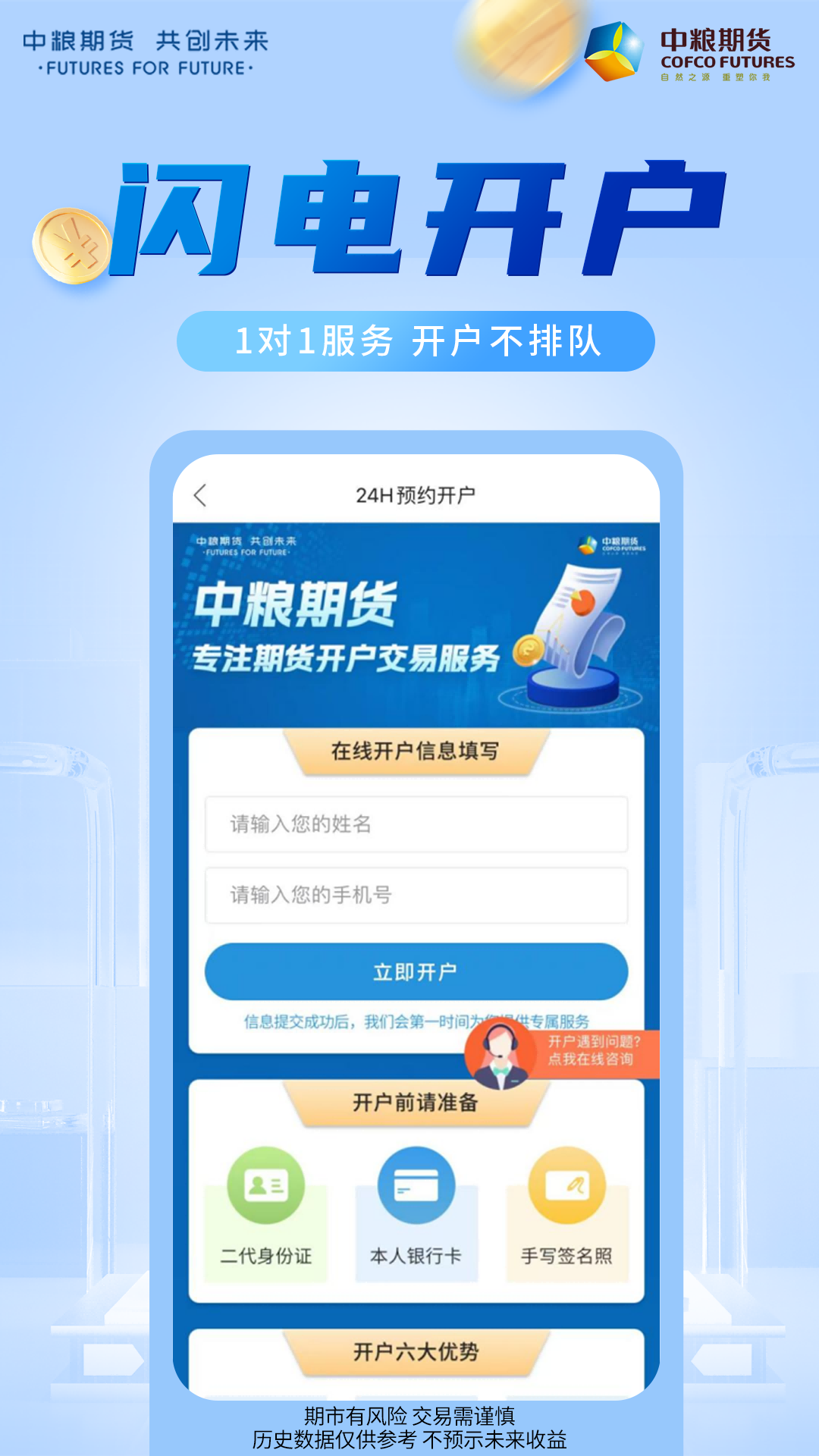 精彩截图-中粮期货交易版2025官方新版