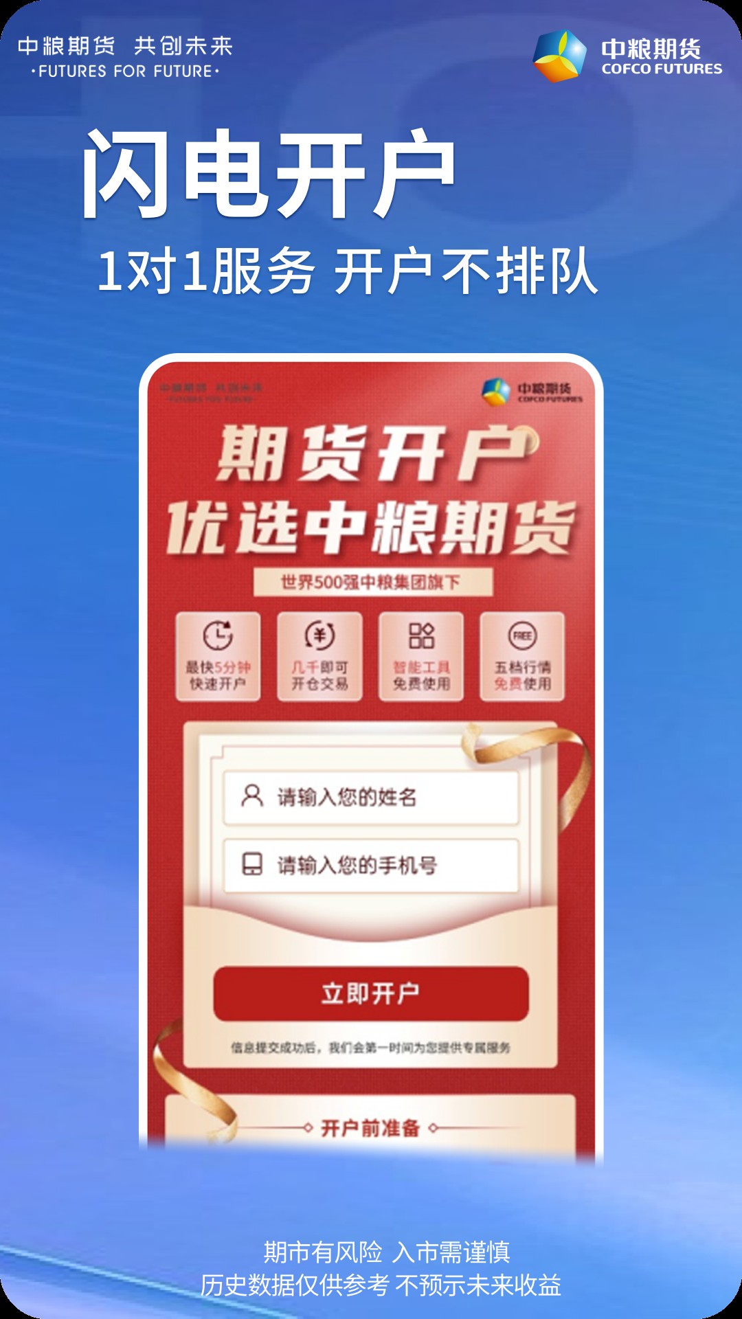 精彩截图-中粮期货交易版2026官方新版