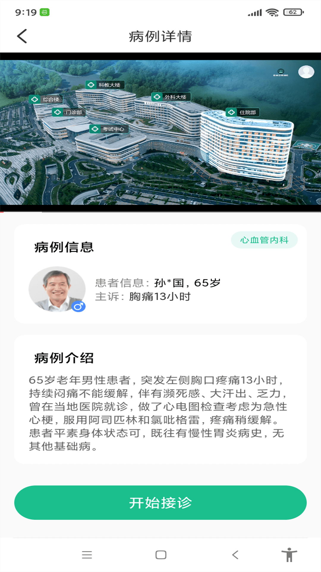 精彩截图-圣云医教云平台2026官方新版