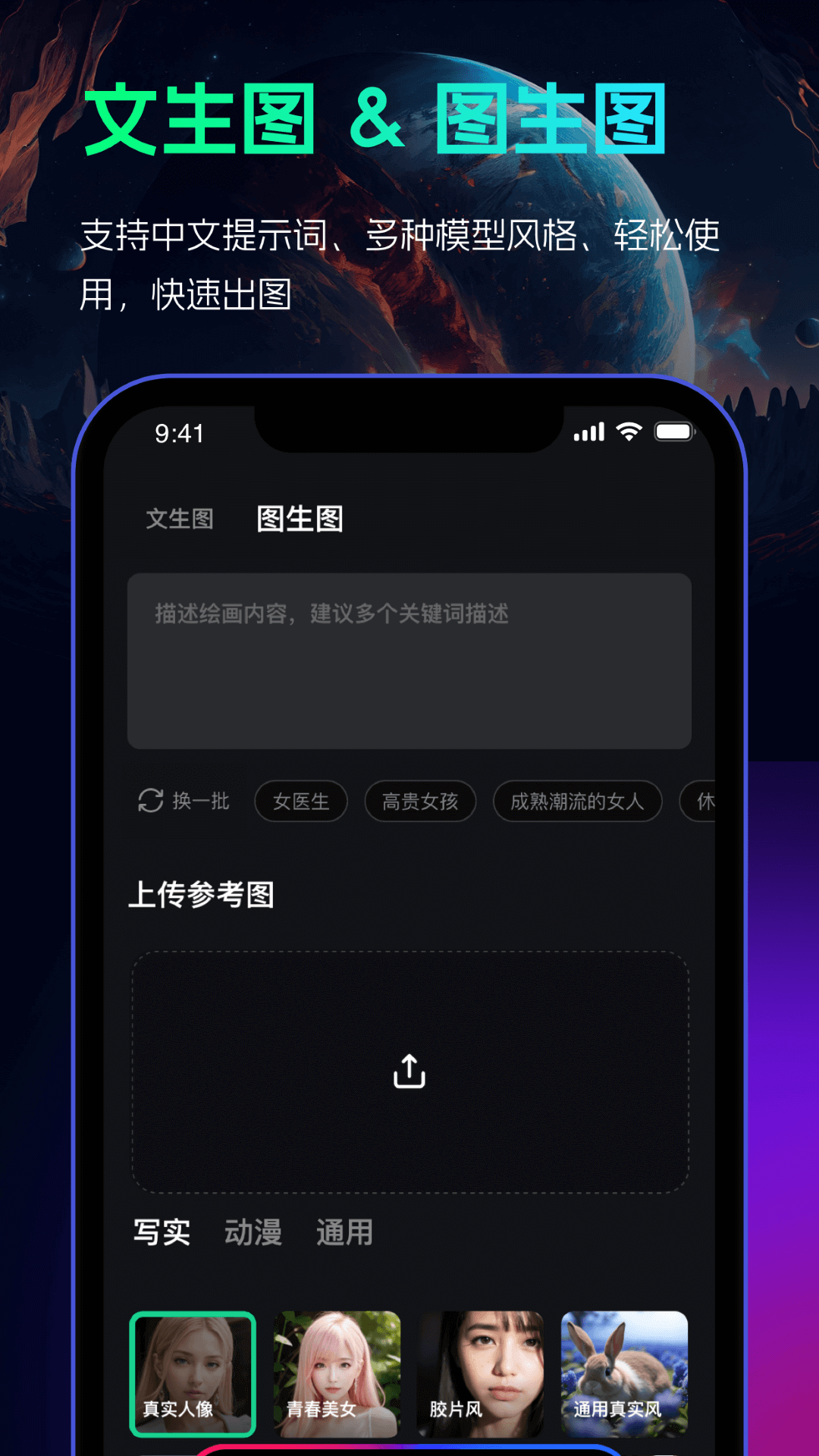 AI绘画工厂安卓版高清截图