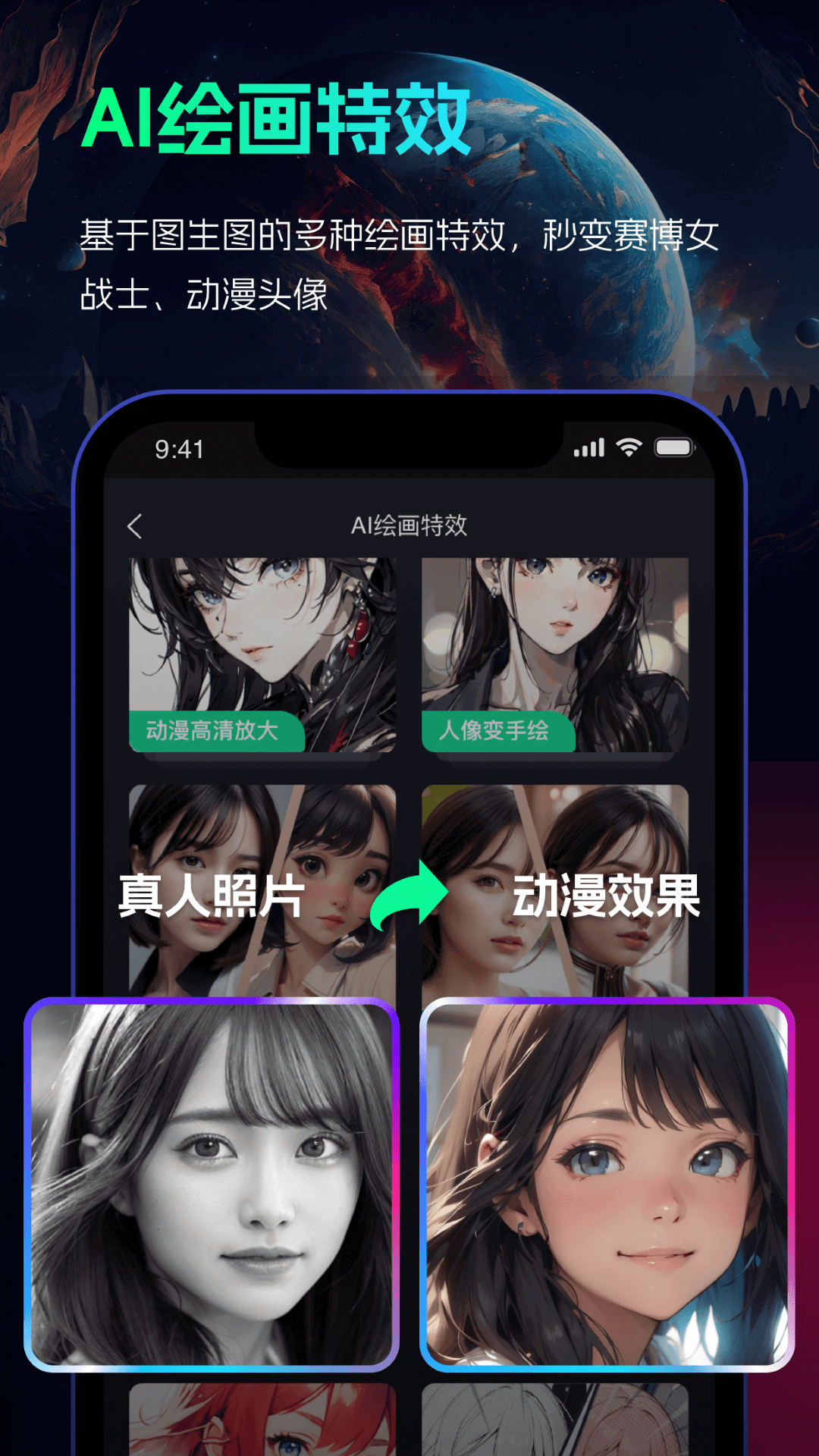AI绘画工厂安卓版高清截图
