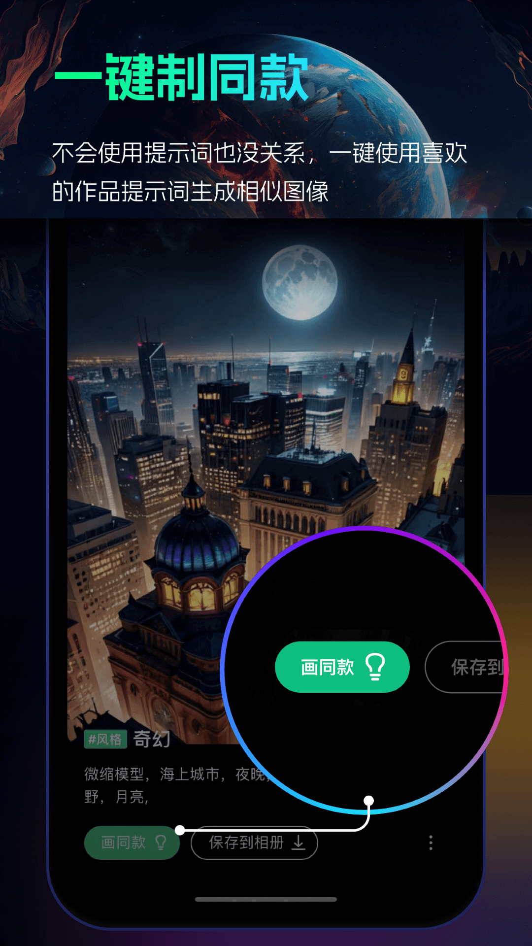 精彩截图-AI绘画工厂2025官方新版