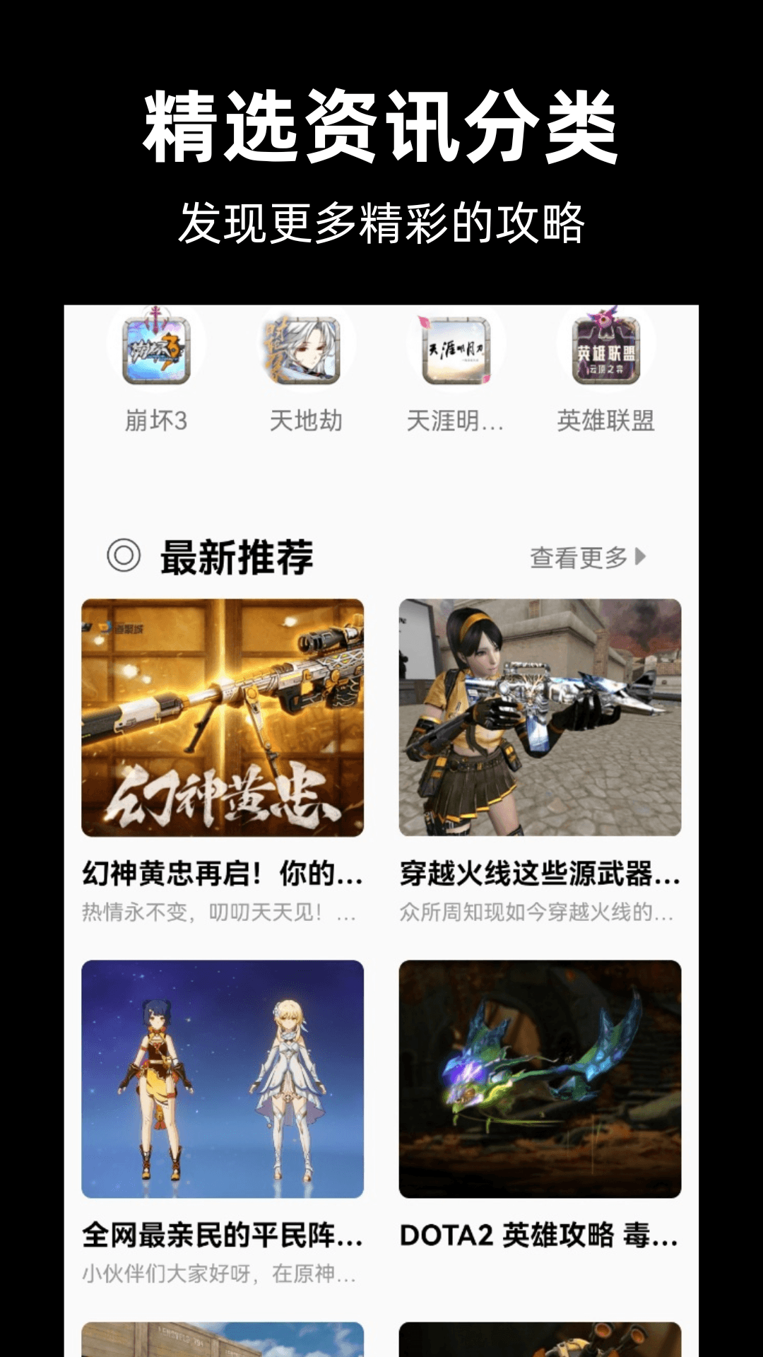 精彩截图-GG游戏助手2026官方新版