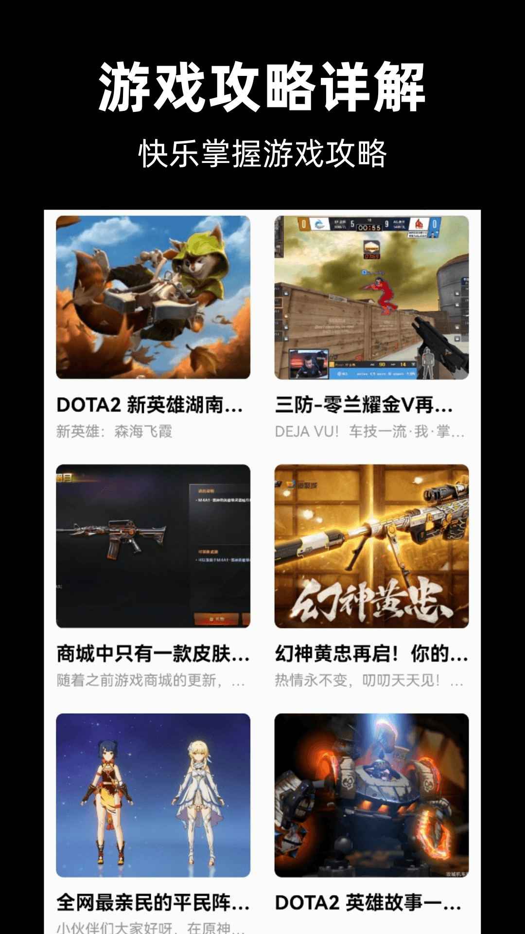 精彩截图-GG游戏助手2026官方新版