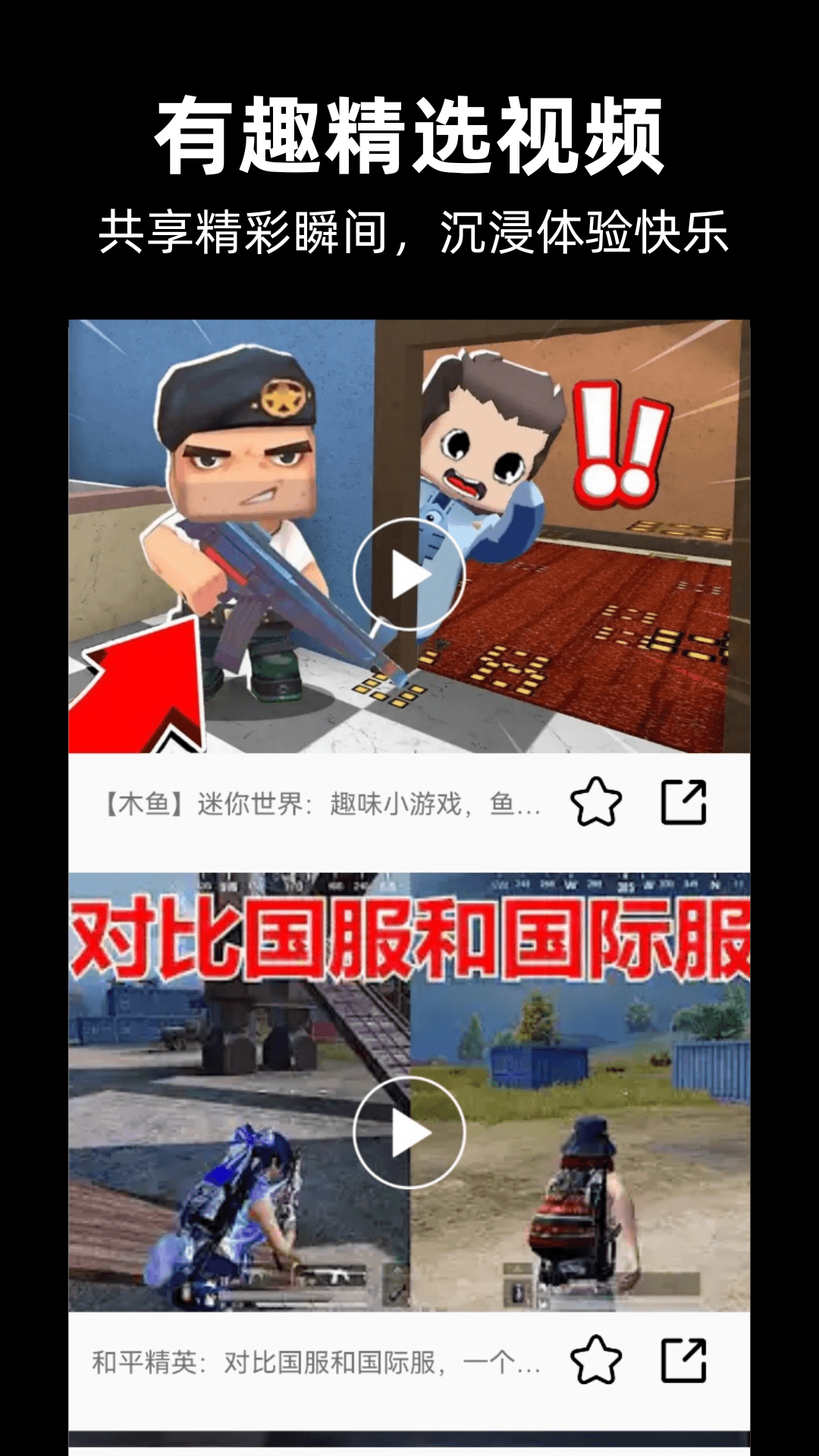 精彩截图-GG游戏助手2026官方新版