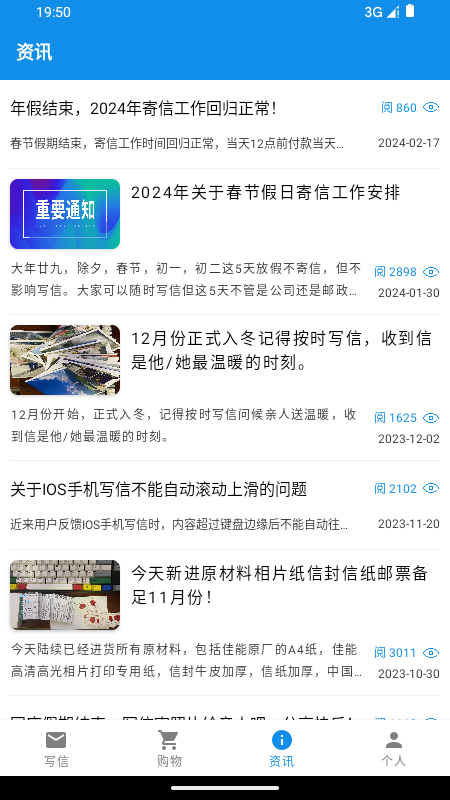 精彩截图-写信寄信宝2026官方新版