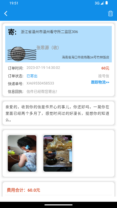 精彩截图-写信寄信宝2026官方新版