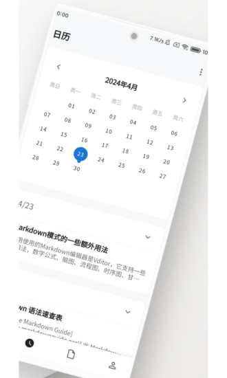 精彩截图-侠客日记2024官方新版