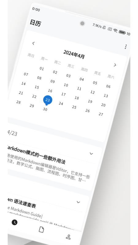 精彩截图-侠客日记2025官方新版