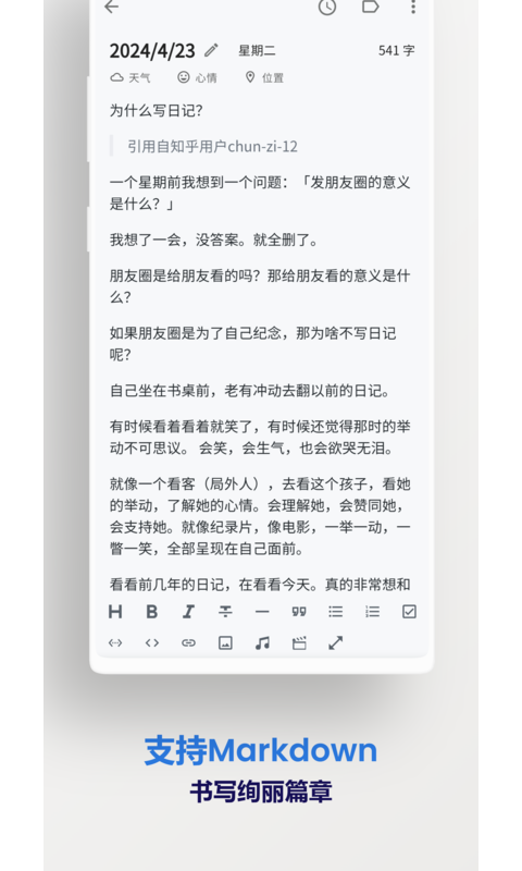 精彩截图-侠客日记2026官方新版