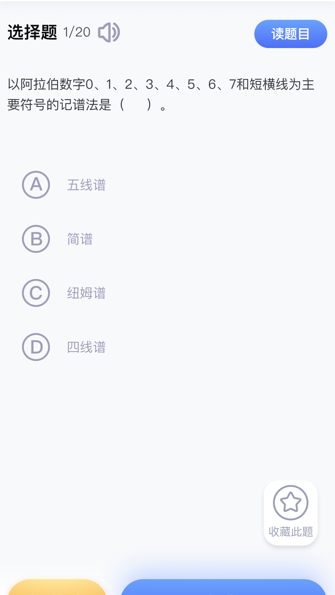 精彩截图-美律2025官方新版