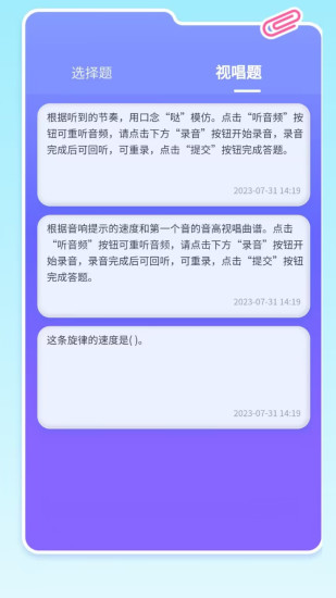 精彩截图-美律2024官方新版