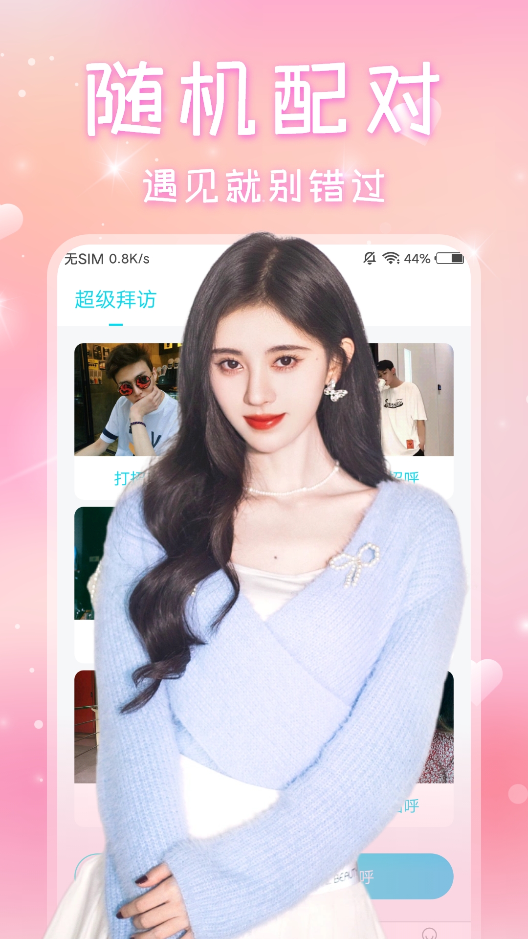 精彩截图-芯动2025官方新版
