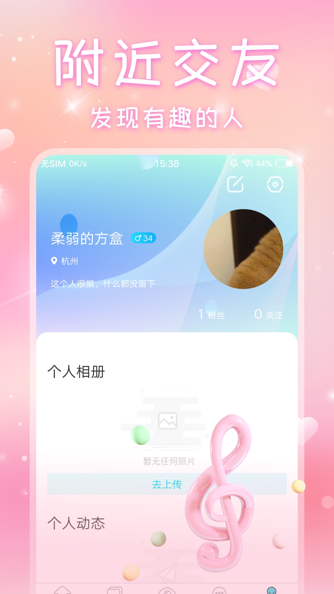 精彩截图-芯动2025官方新版
