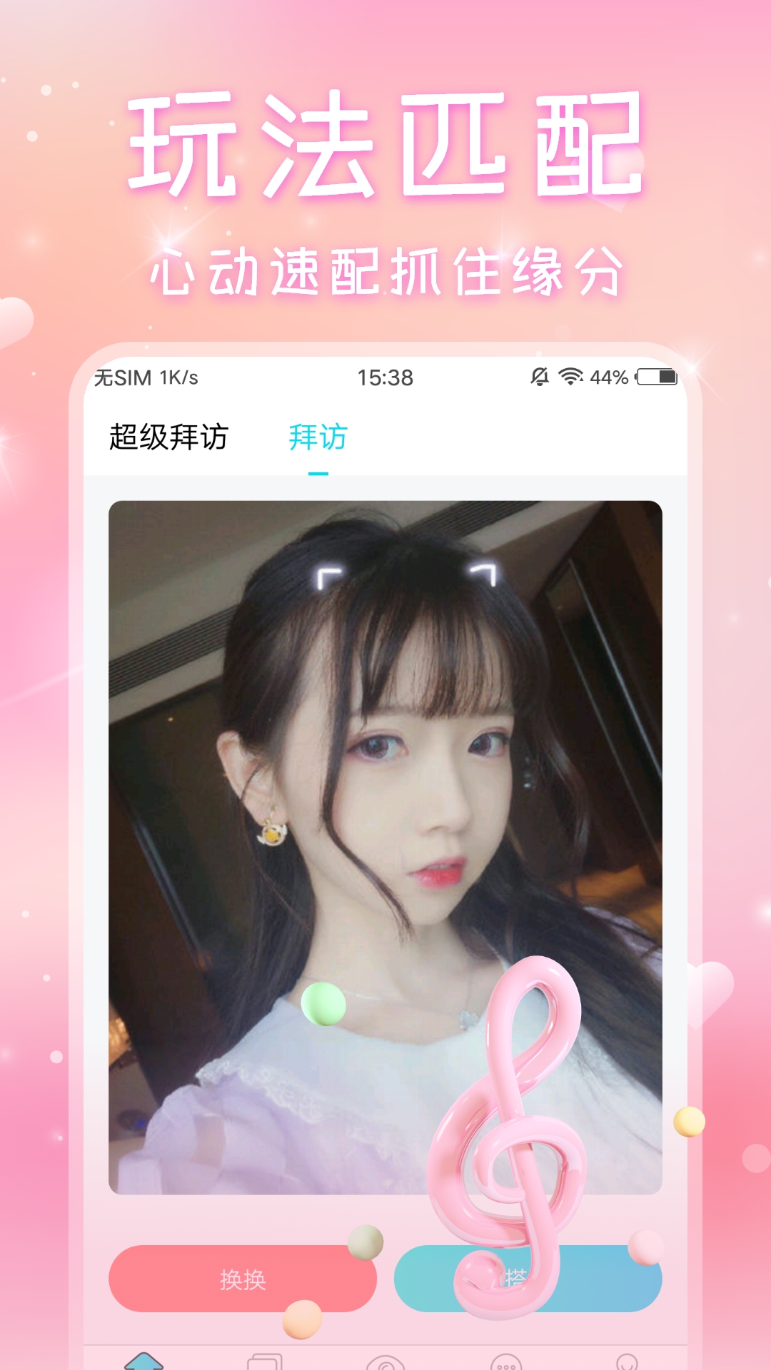 精彩截图-芯动2025官方新版