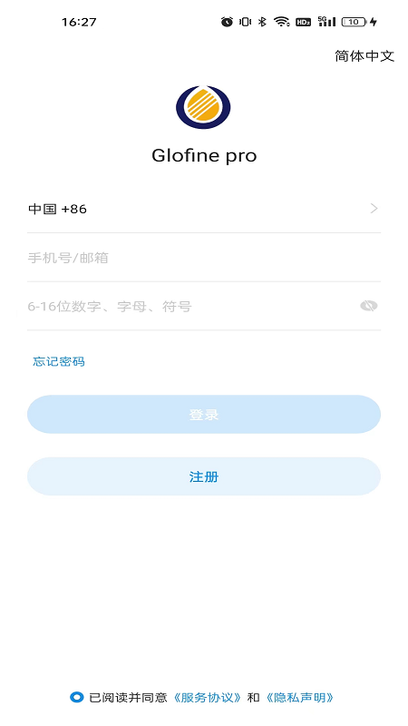 精彩截图-Glofinepro2025官方新版