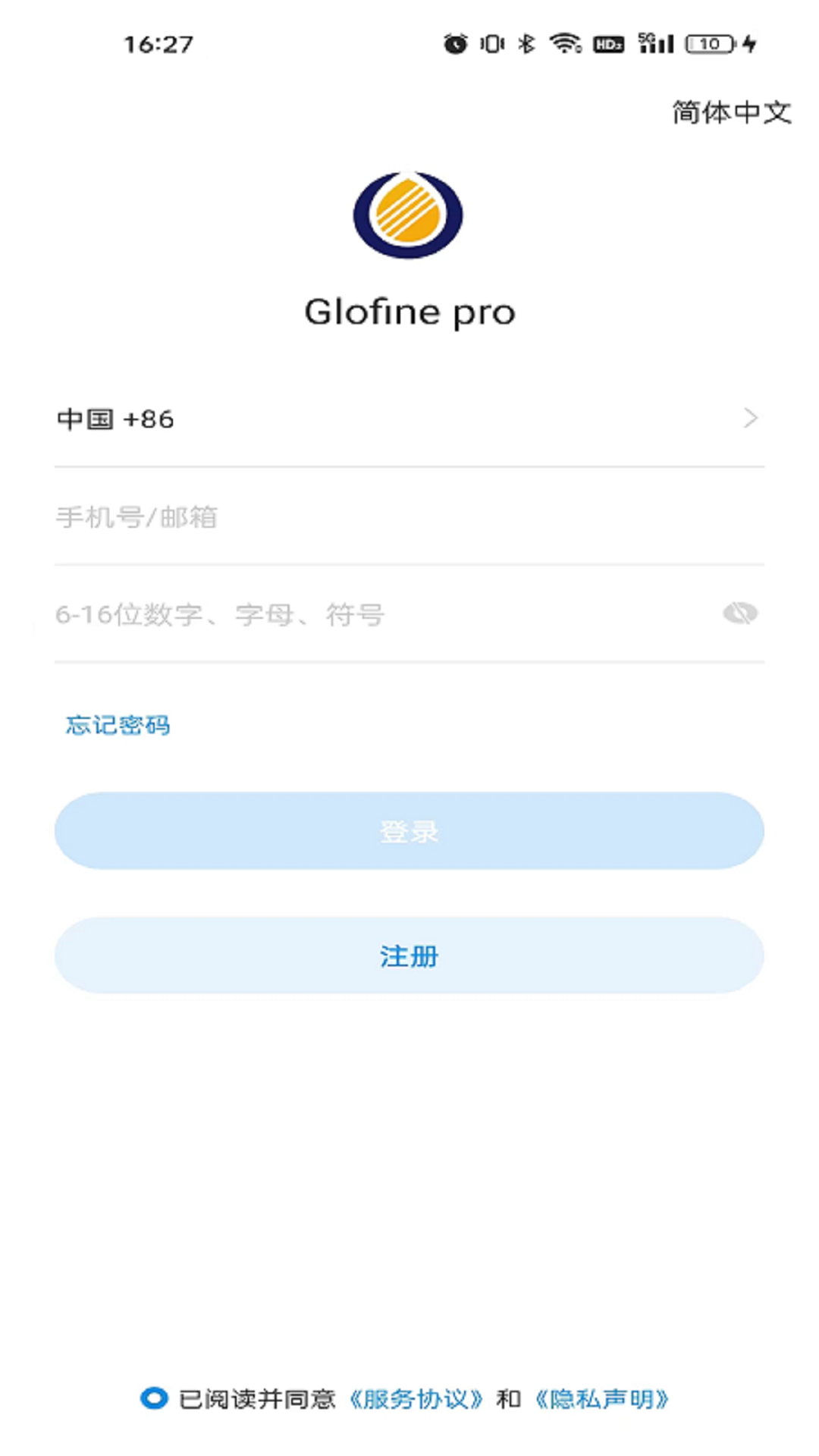Glofinepro 截图 1