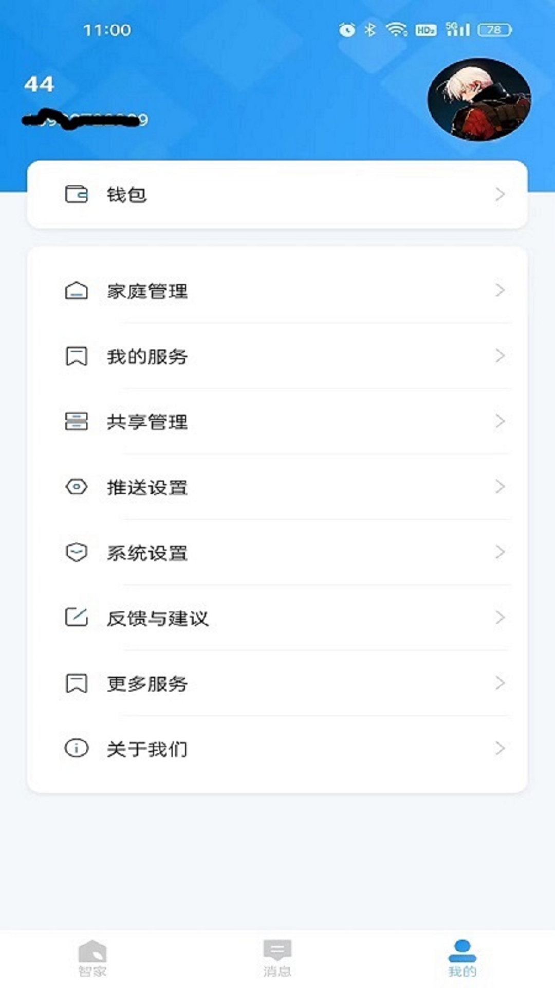 Glofinepro 截图 2