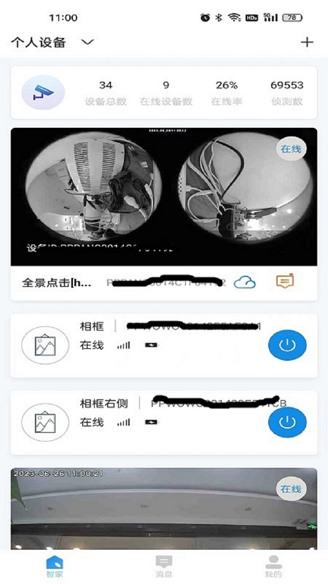 Glofinepro 截图 3
